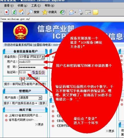 张港镇ICP备案、域名备案